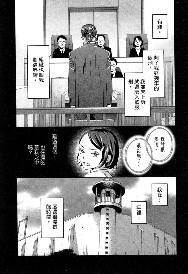 エロスの種子 1 慾望的種子 1