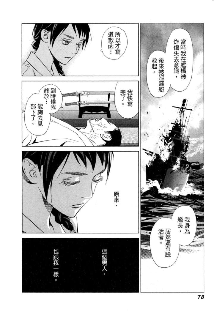 エロスの種子 1 慾望的種子 1