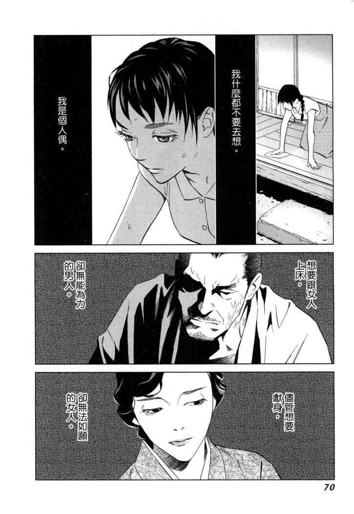 エロスの種子 1 慾望的種子 1