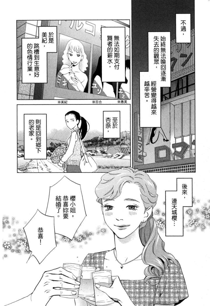 エロスの種子 1 慾望的種子 1
