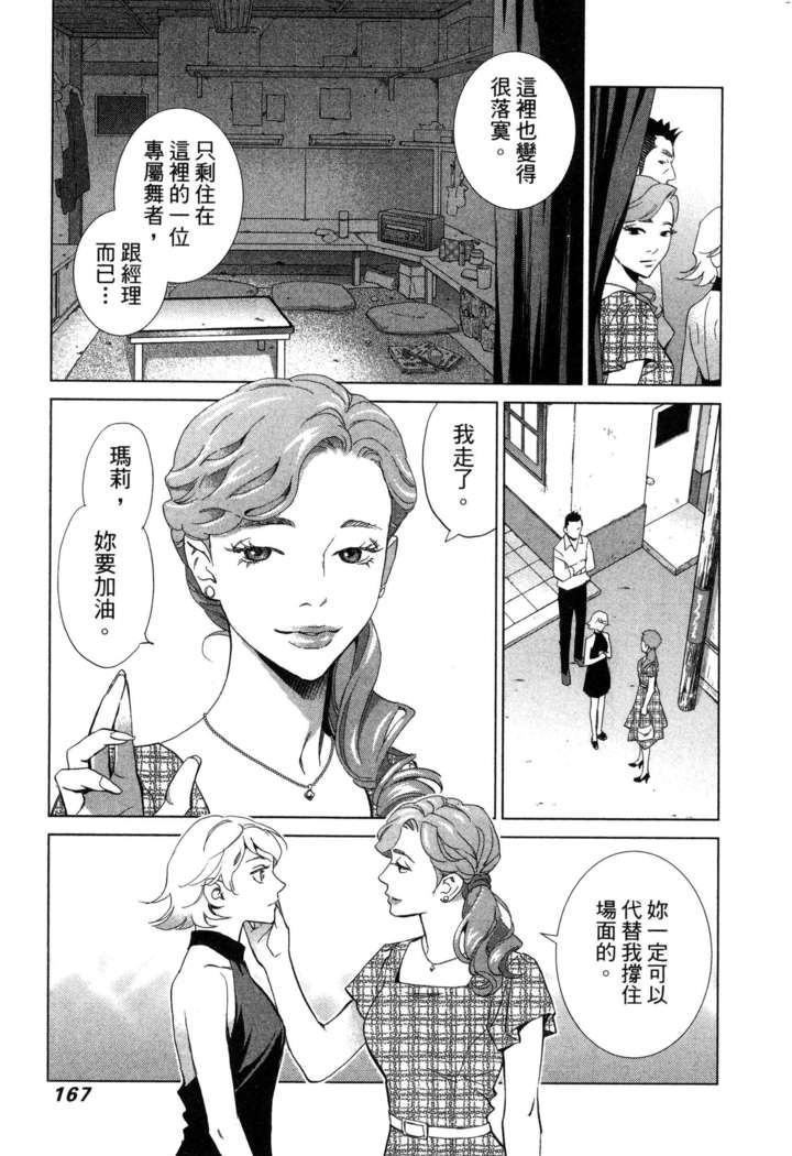 エロスの種子 1 慾望的種子 1
