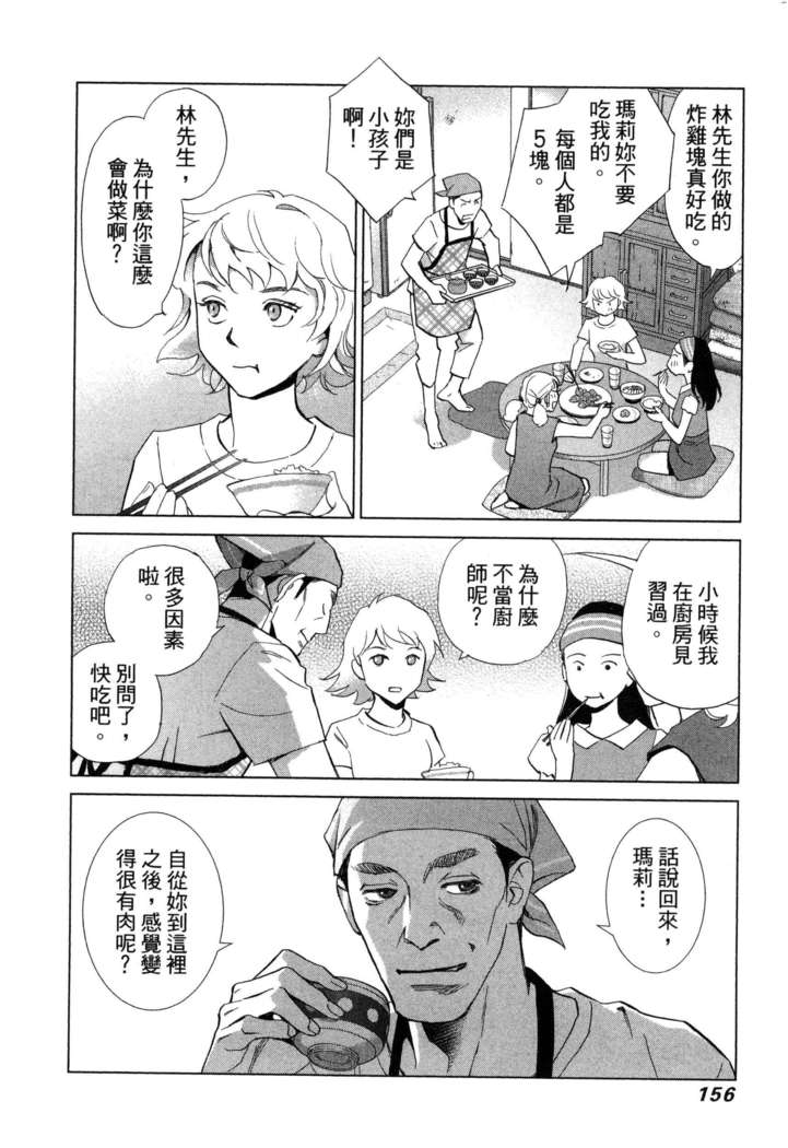 エロスの種子 1 慾望的種子 1