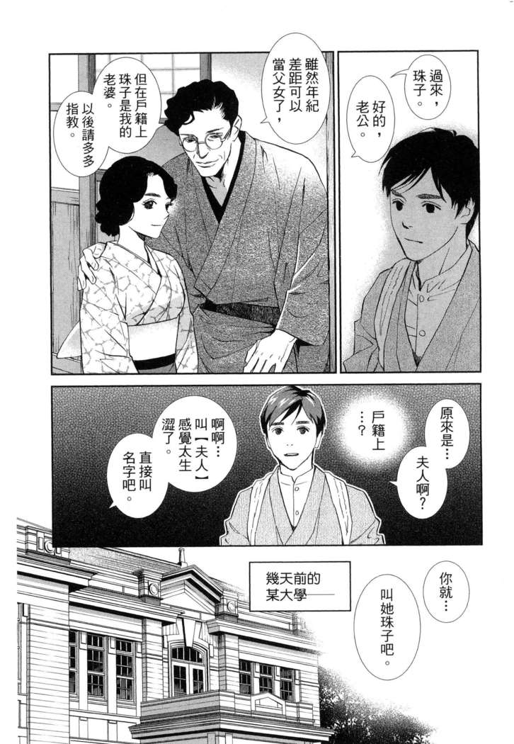 エロスの種子 1 慾望的種子 1