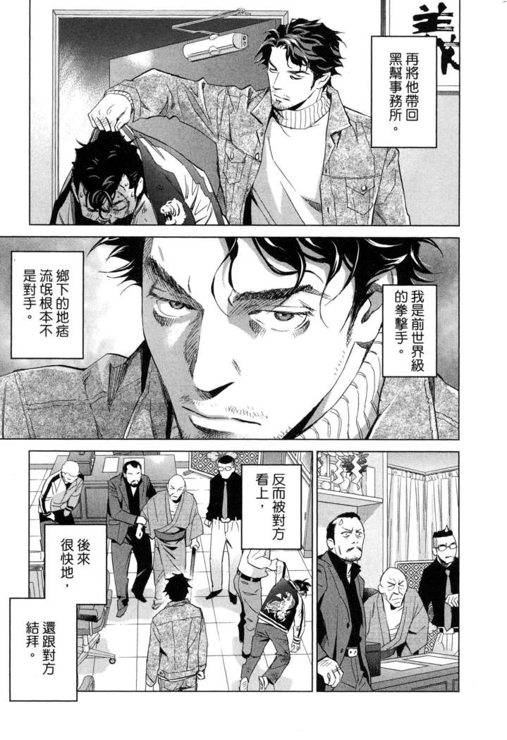 エロスの種子 1 慾望的種子 1