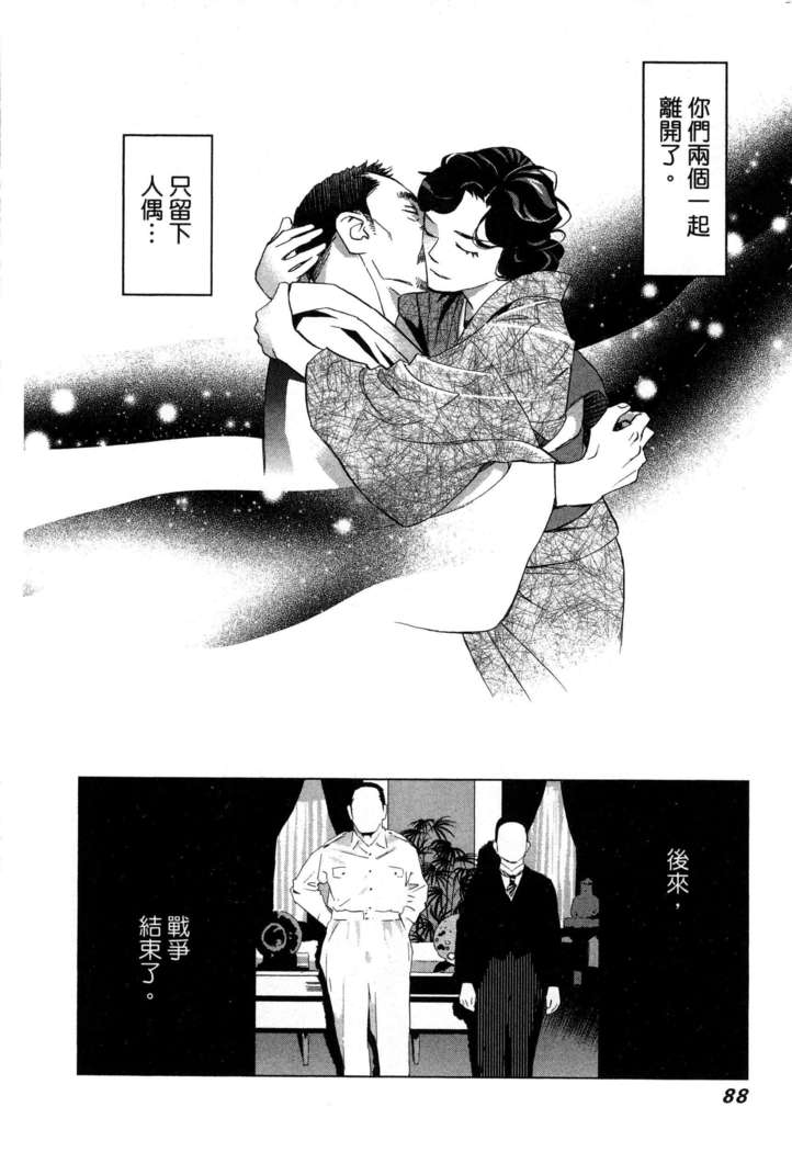 エロスの種子 1 慾望的種子 1