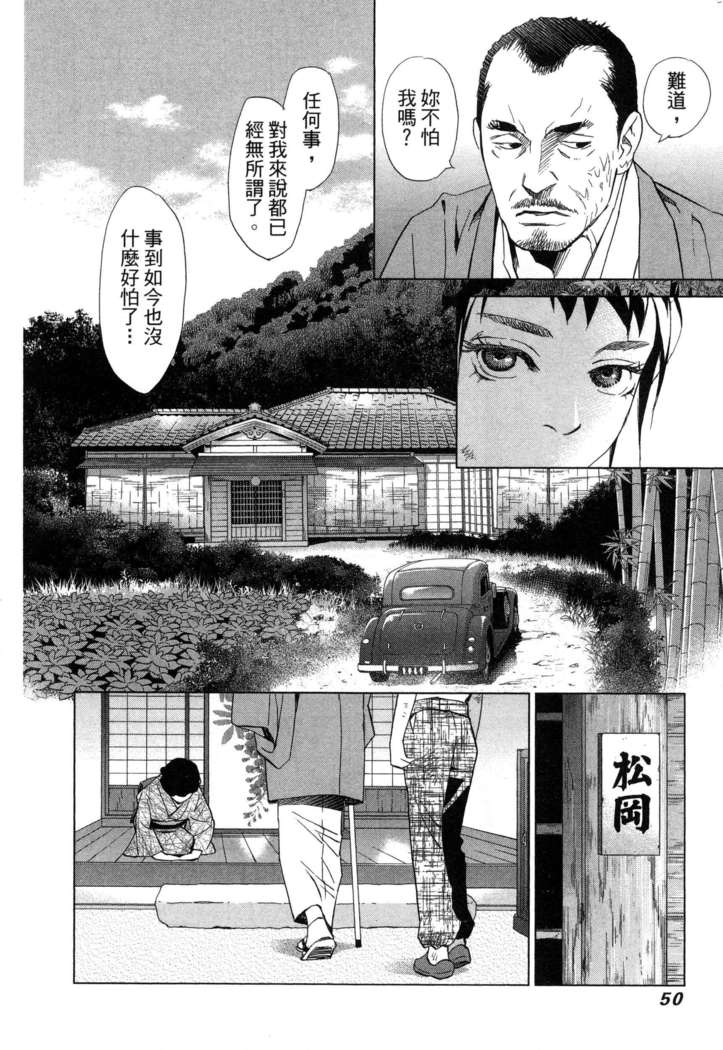 エロスの種子 1 慾望的種子 1
