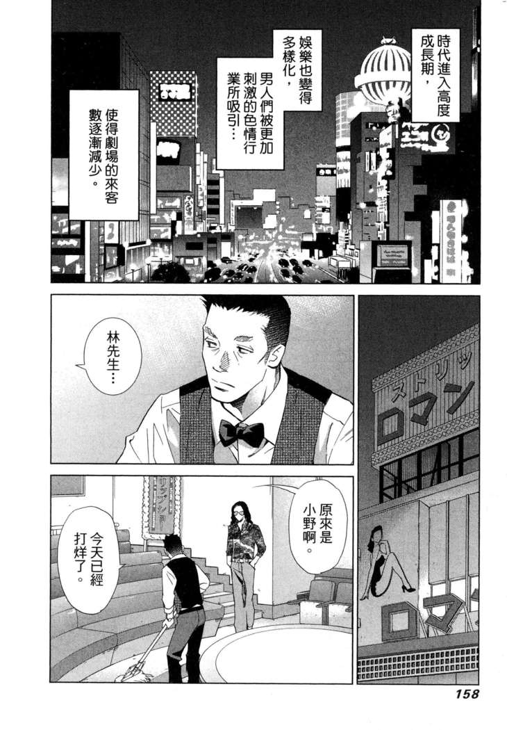 エロスの種子 1 慾望的種子 1