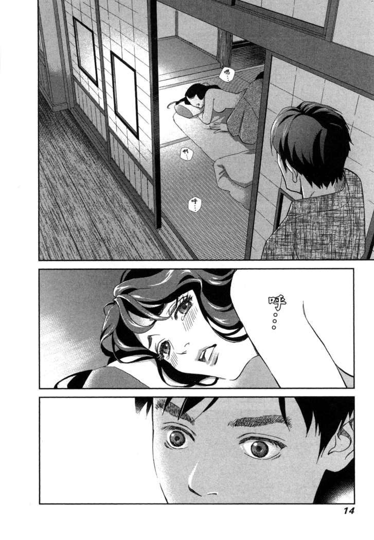 エロスの種子 1 慾望的種子 1