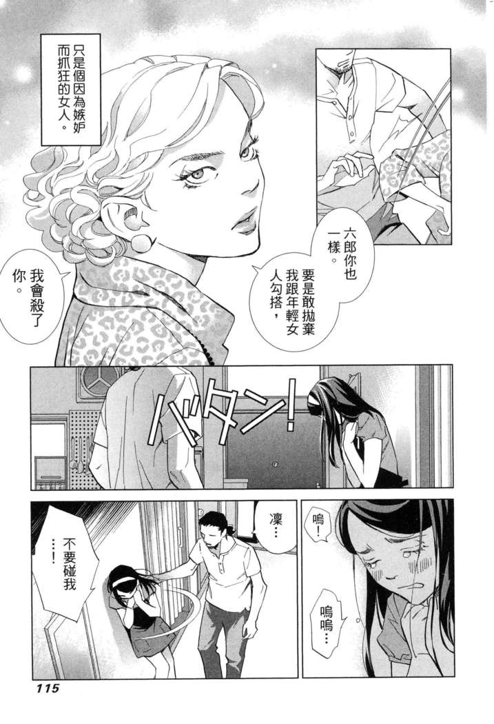 エロスの種子 1 慾望的種子 1