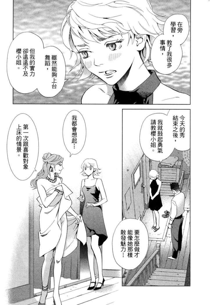 エロスの種子 1 慾望的種子 1