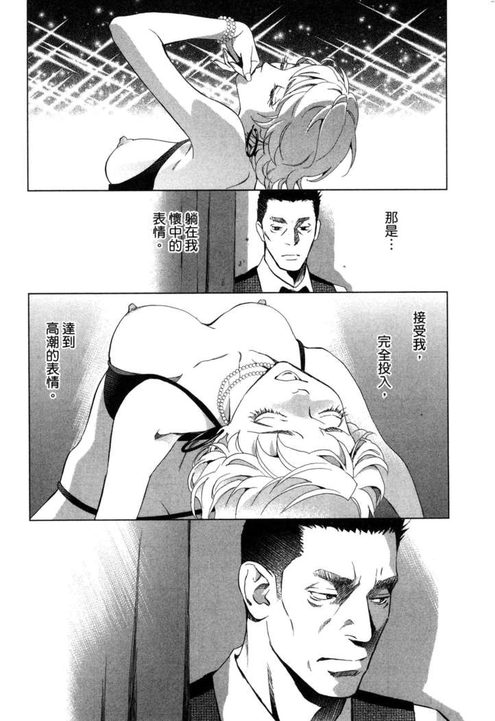 エロスの種子 1 慾望的種子 1