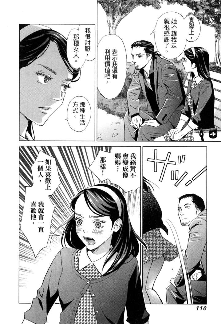 エロスの種子 1 慾望的種子 1