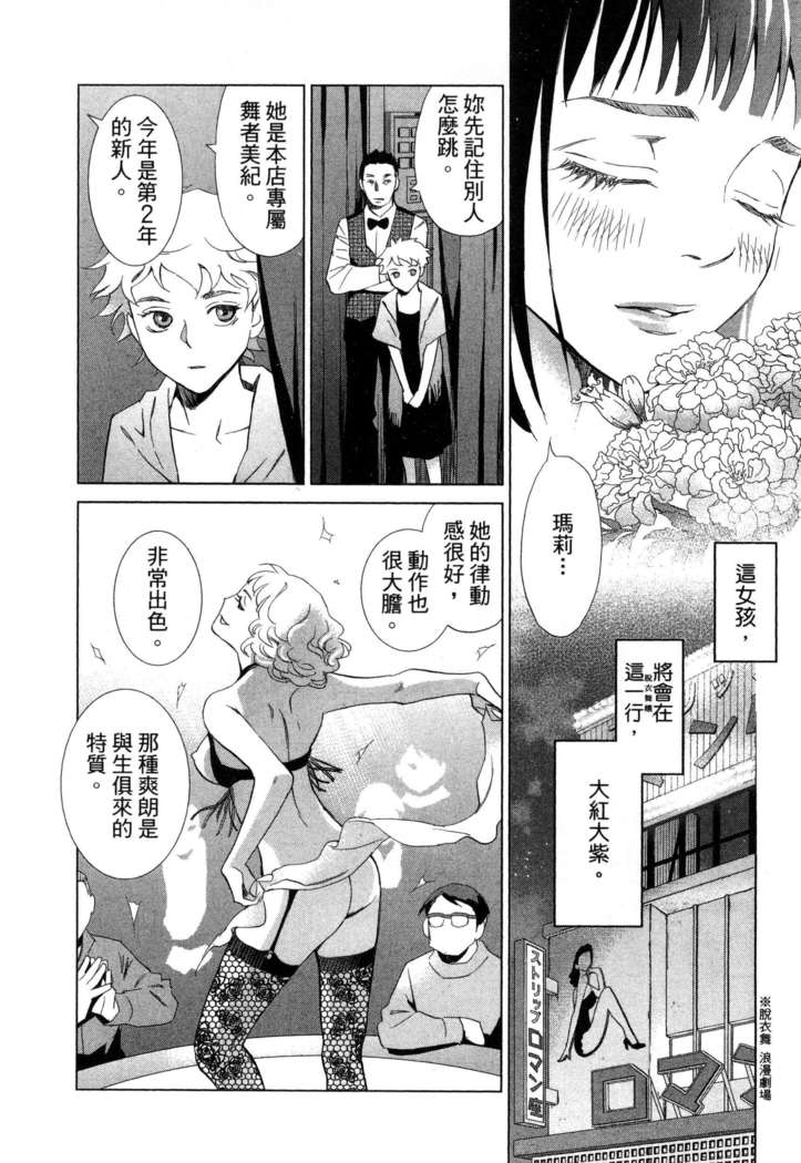 エロスの種子 1 慾望的種子 1