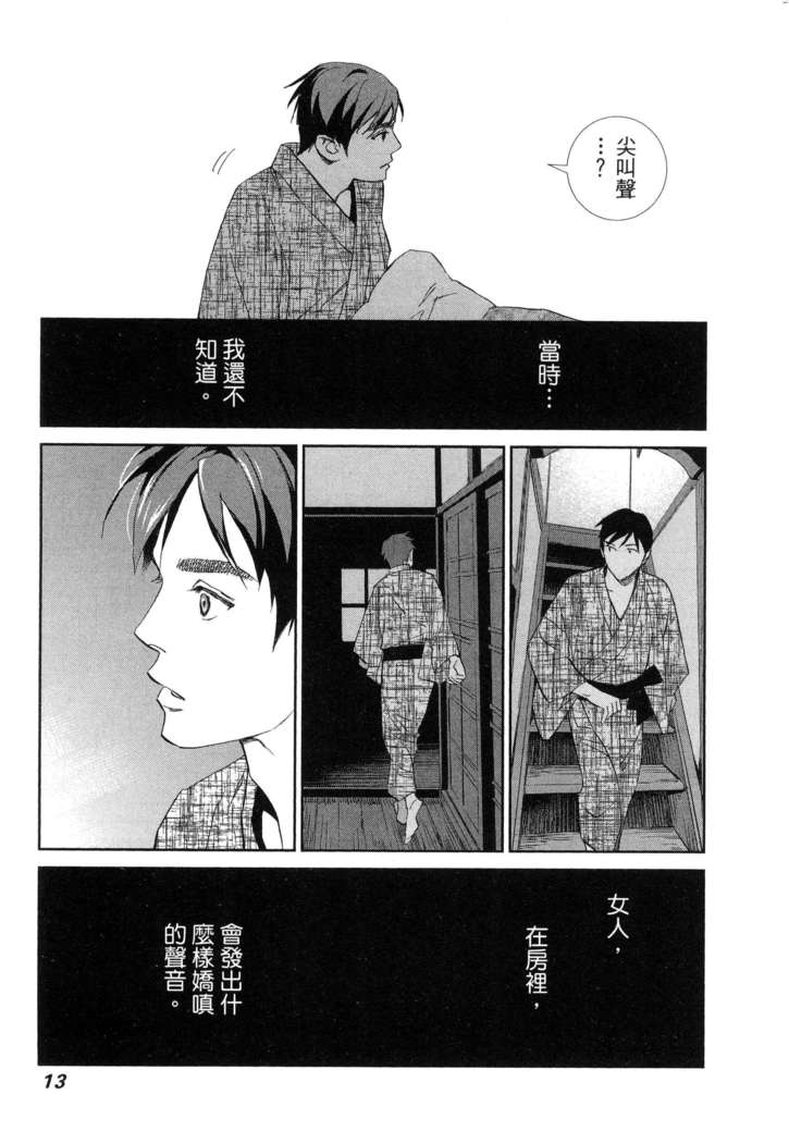 エロスの種子 1 慾望的種子 1