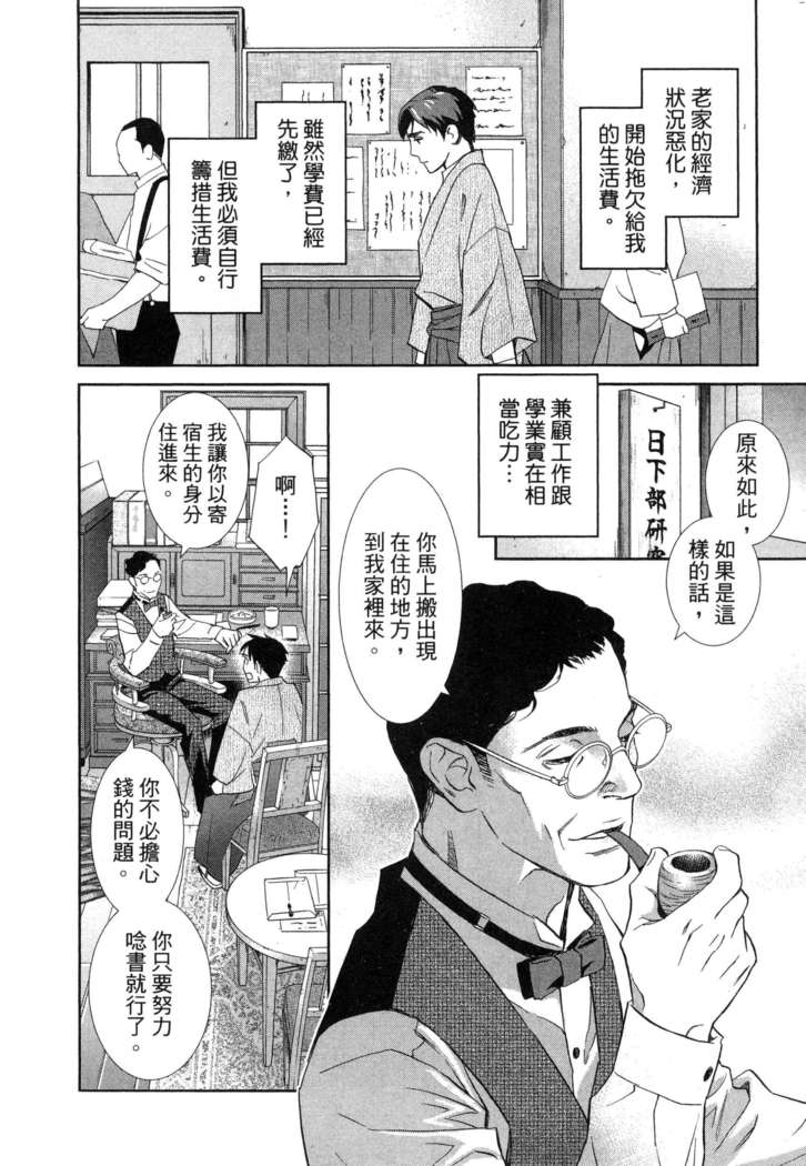 エロスの種子 1 慾望的種子 1