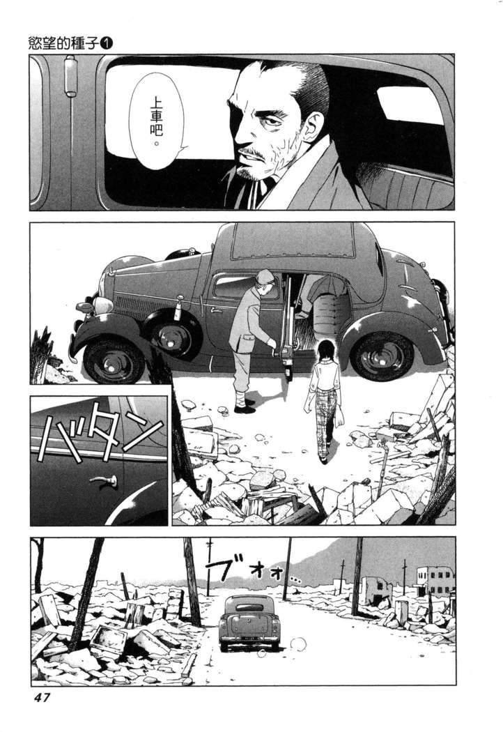 エロスの種子 1 慾望的種子 1