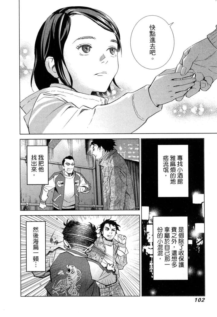 エロスの種子 1 慾望的種子 1