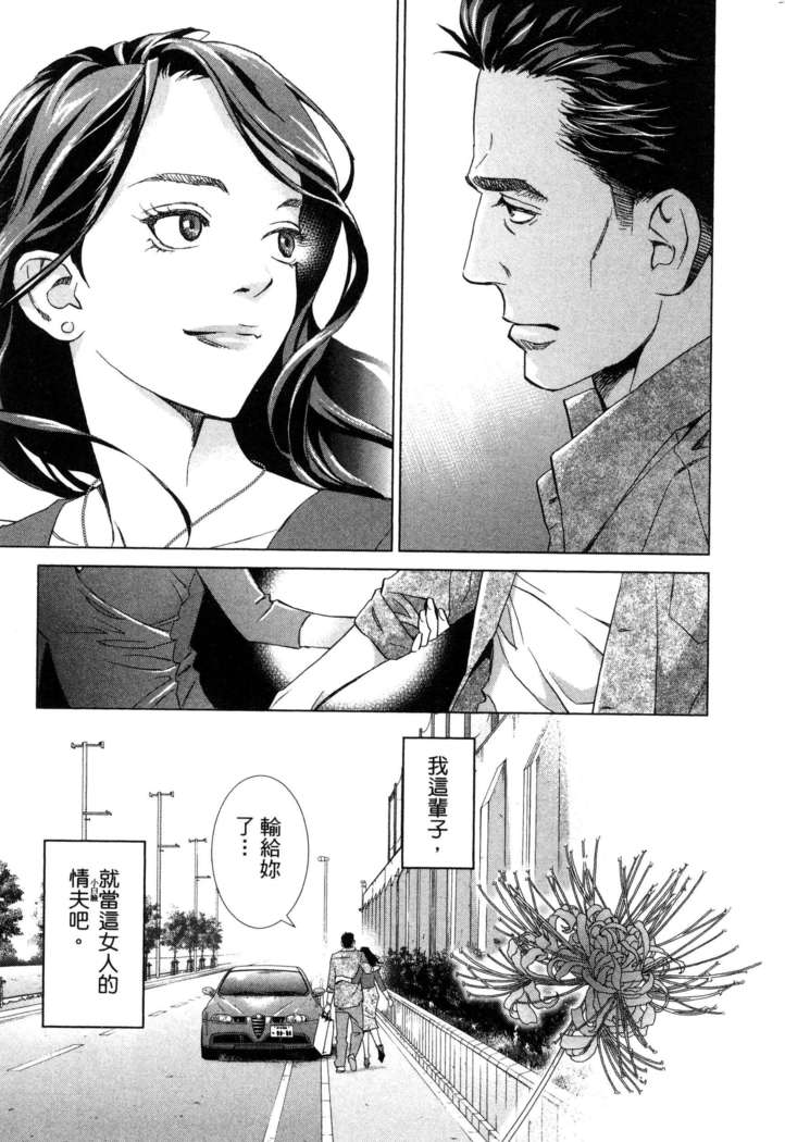 エロスの種子 1 慾望的種子 1