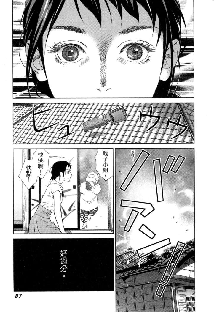 エロスの種子 1 慾望的種子 1