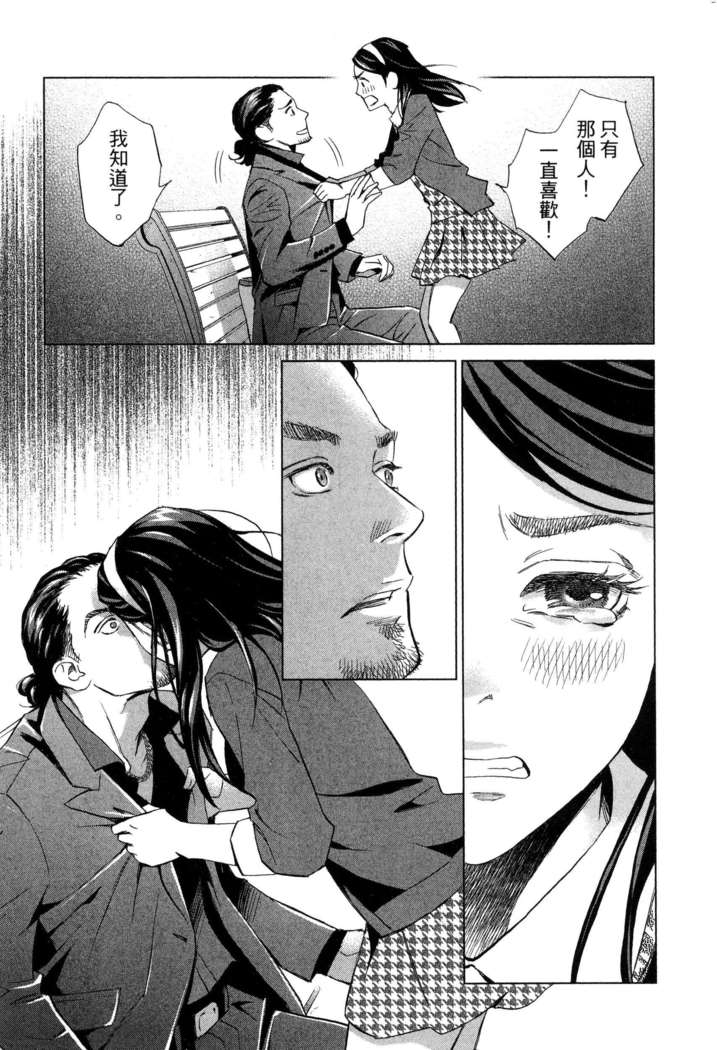 エロスの種子 1 慾望的種子 1