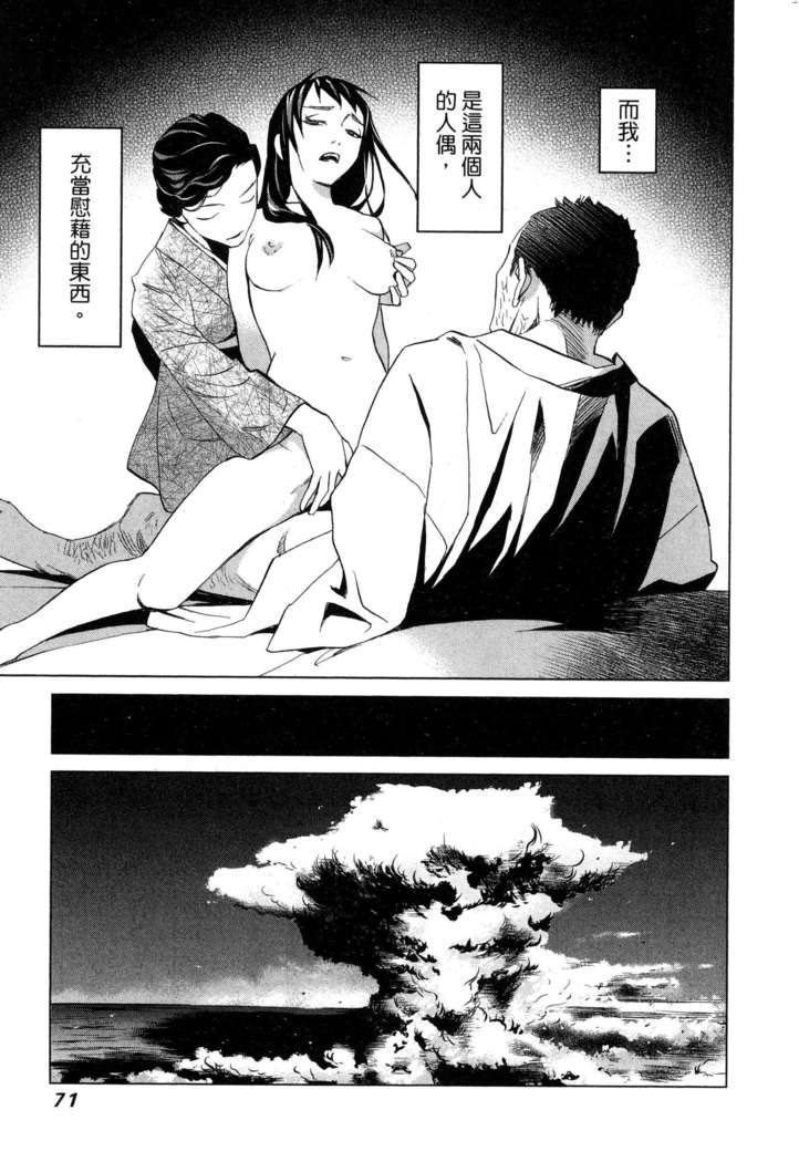 エロスの種子 1 慾望的種子 1