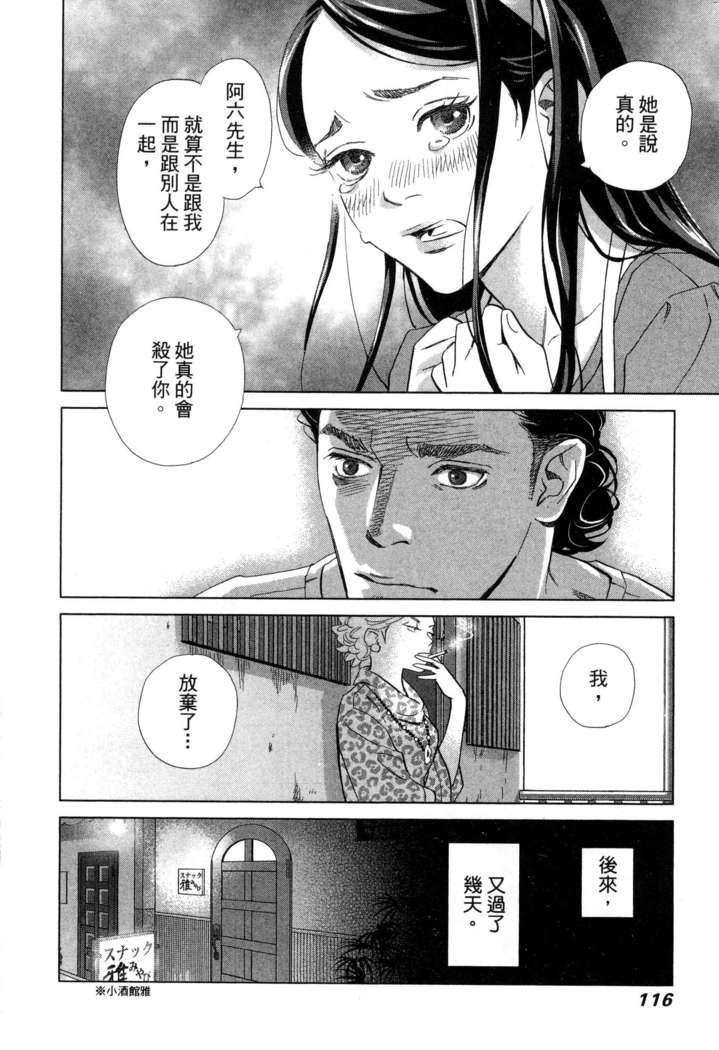 エロスの種子 1 慾望的種子 1