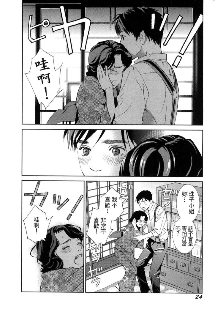 エロスの種子 1 慾望的種子 1