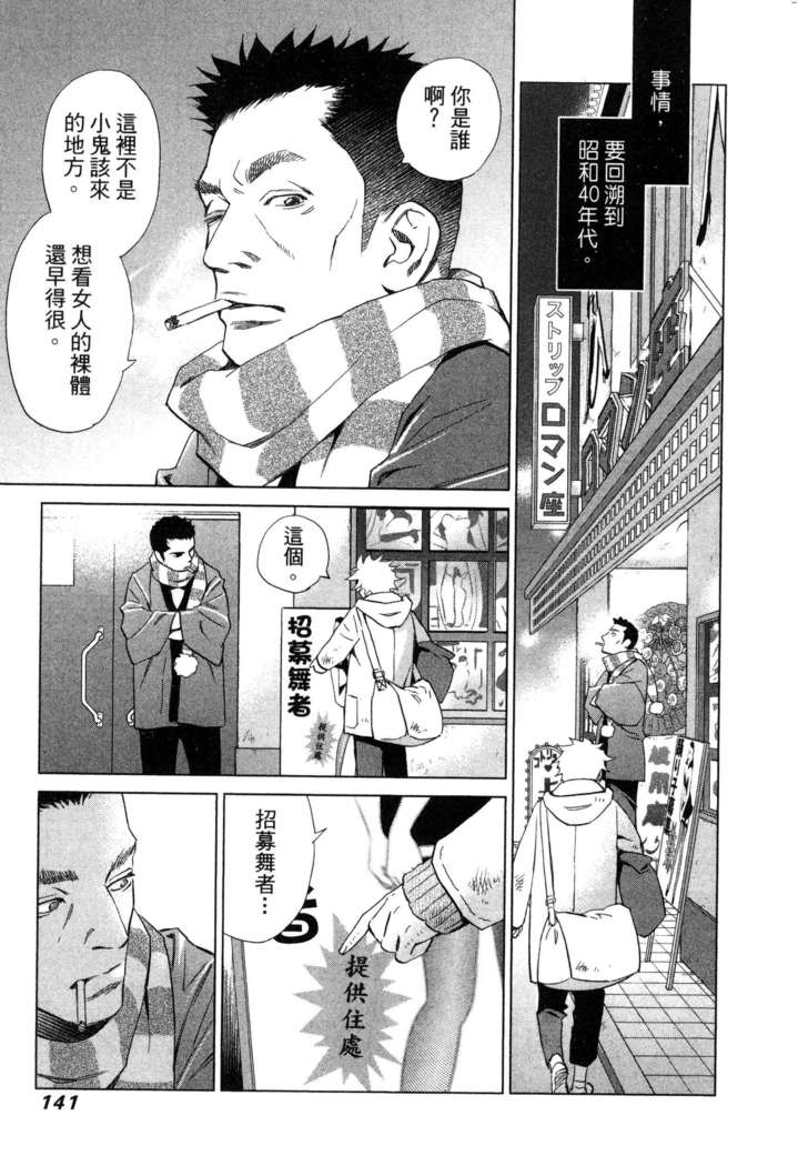 エロスの種子 1 慾望的種子 1