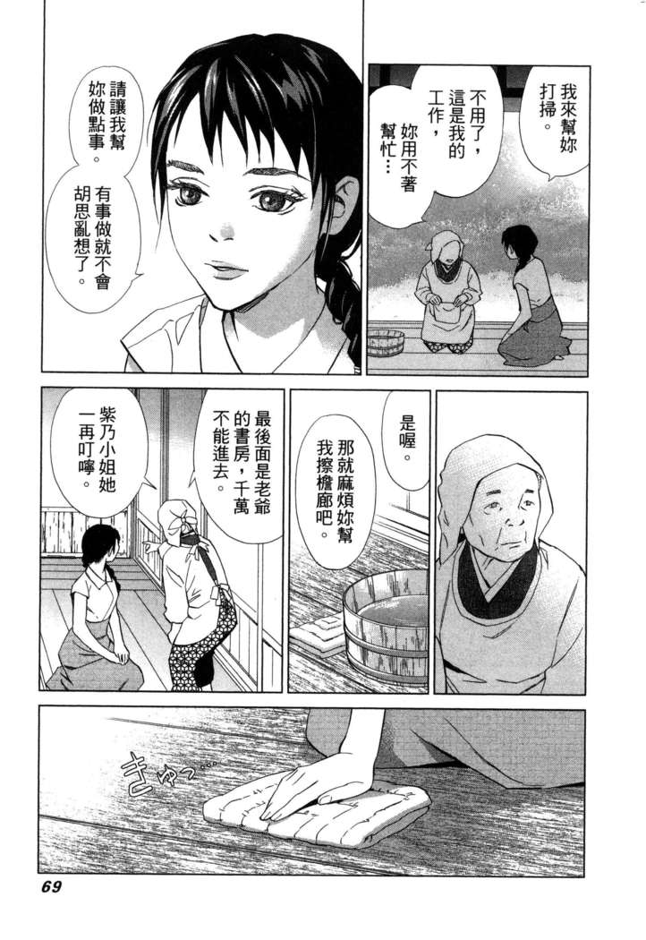 エロスの種子 1 慾望的種子 1