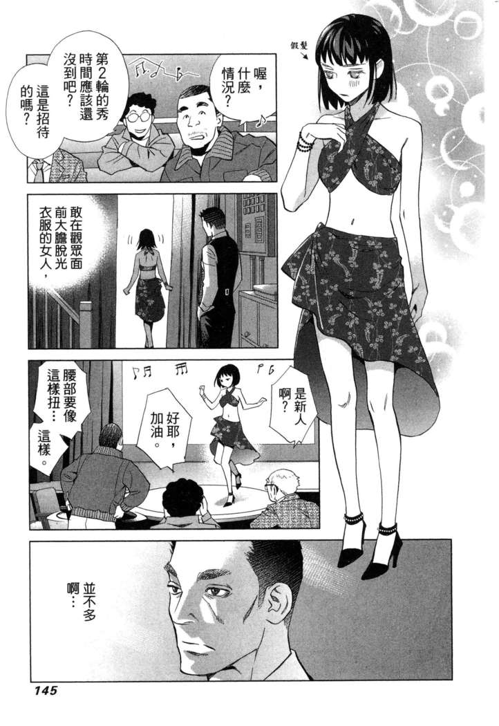 エロスの種子 1 慾望的種子 1