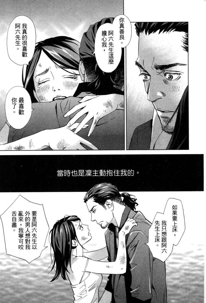 エロスの種子 1 慾望的種子 1