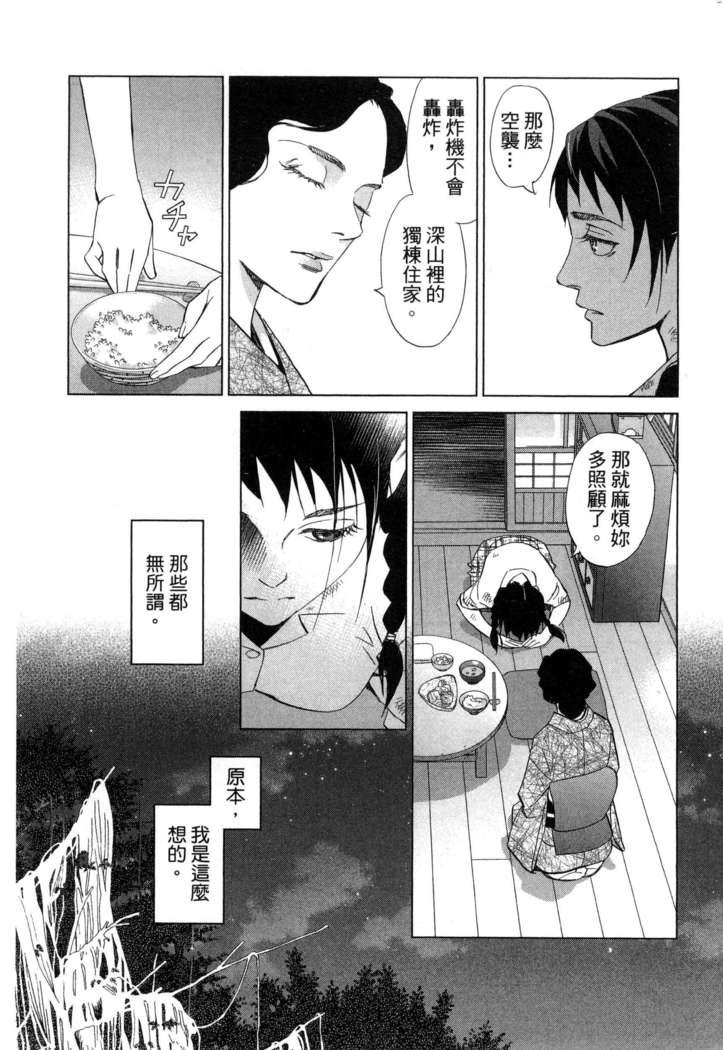 エロスの種子 1 慾望的種子 1