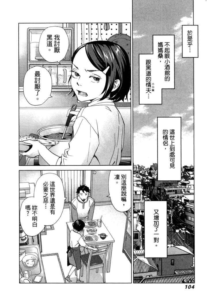 エロスの種子 1 慾望的種子 1