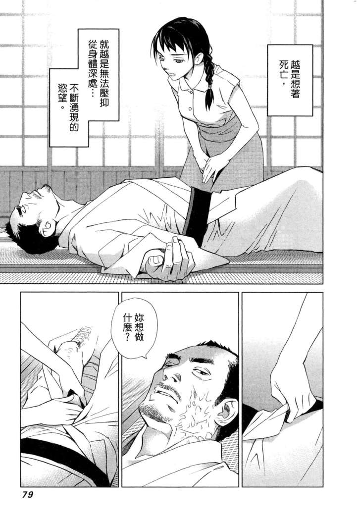 エロスの種子 1 慾望的種子 1