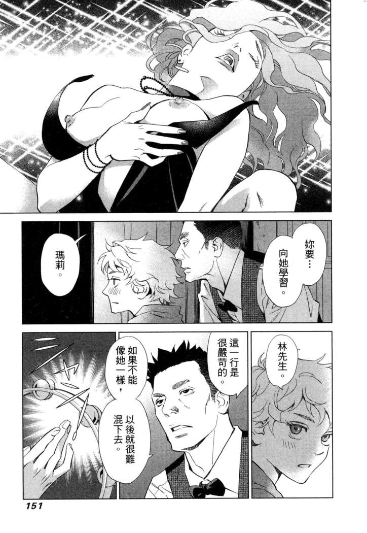 エロスの種子 1 慾望的種子 1
