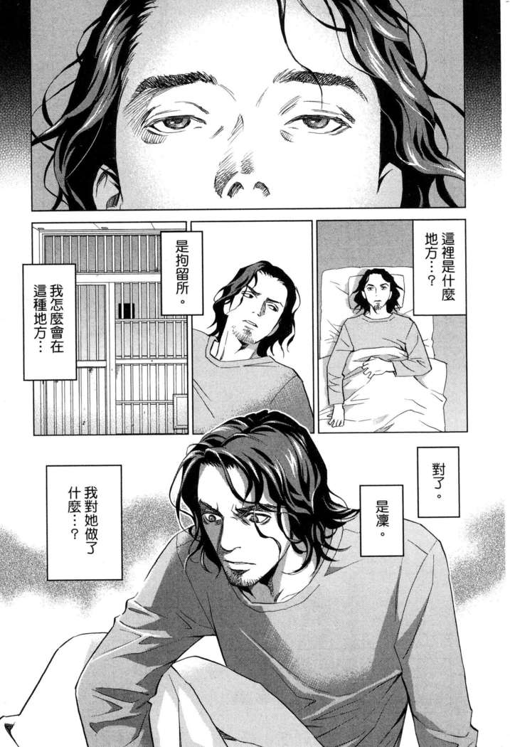 エロスの種子 1 慾望的種子 1