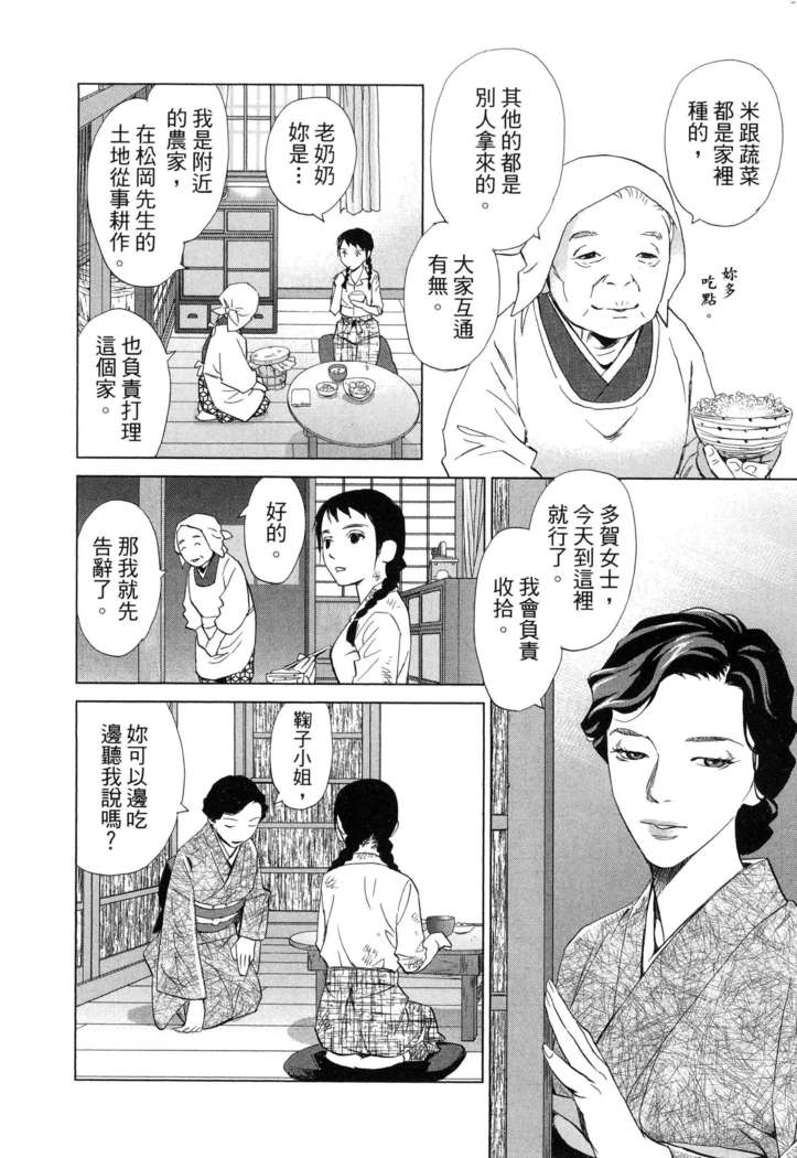 エロスの種子 1 慾望的種子 1