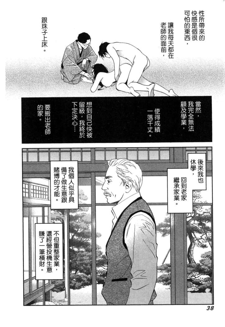 エロスの種子 1 慾望的種子 1