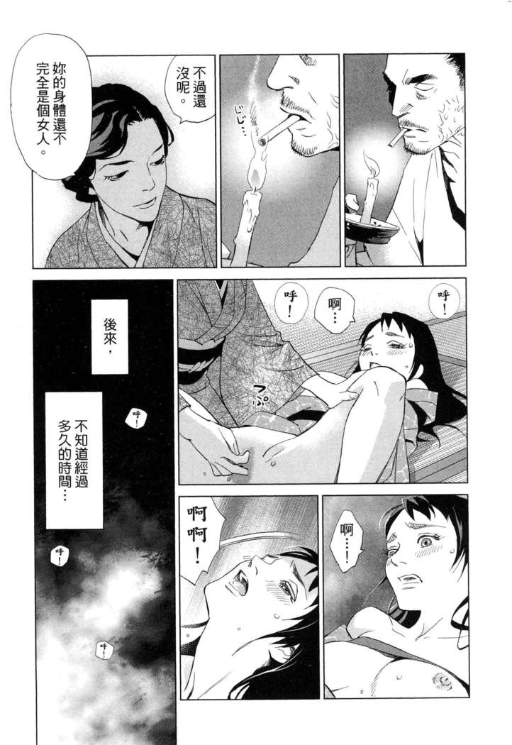 エロスの種子 1 慾望的種子 1