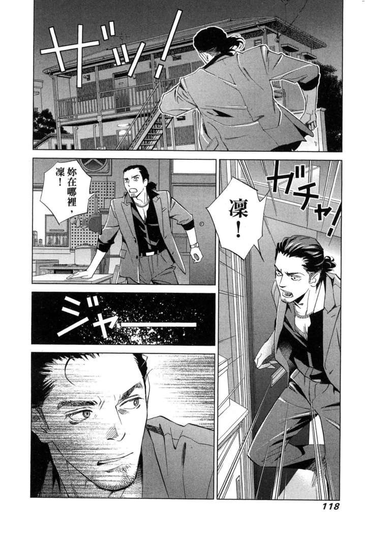 エロスの種子 1 慾望的種子 1
