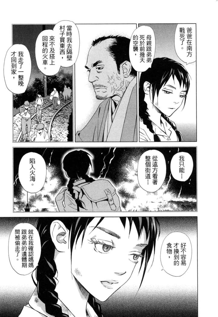 エロスの種子 1 慾望的種子 1