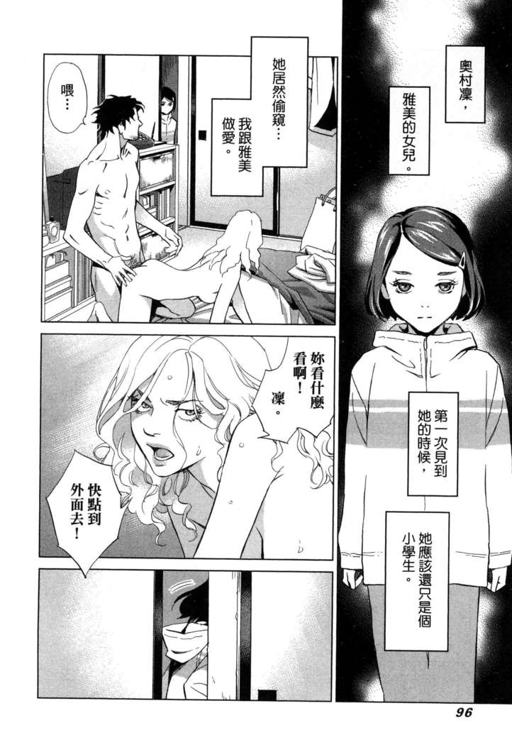 エロスの種子 1 慾望的種子 1