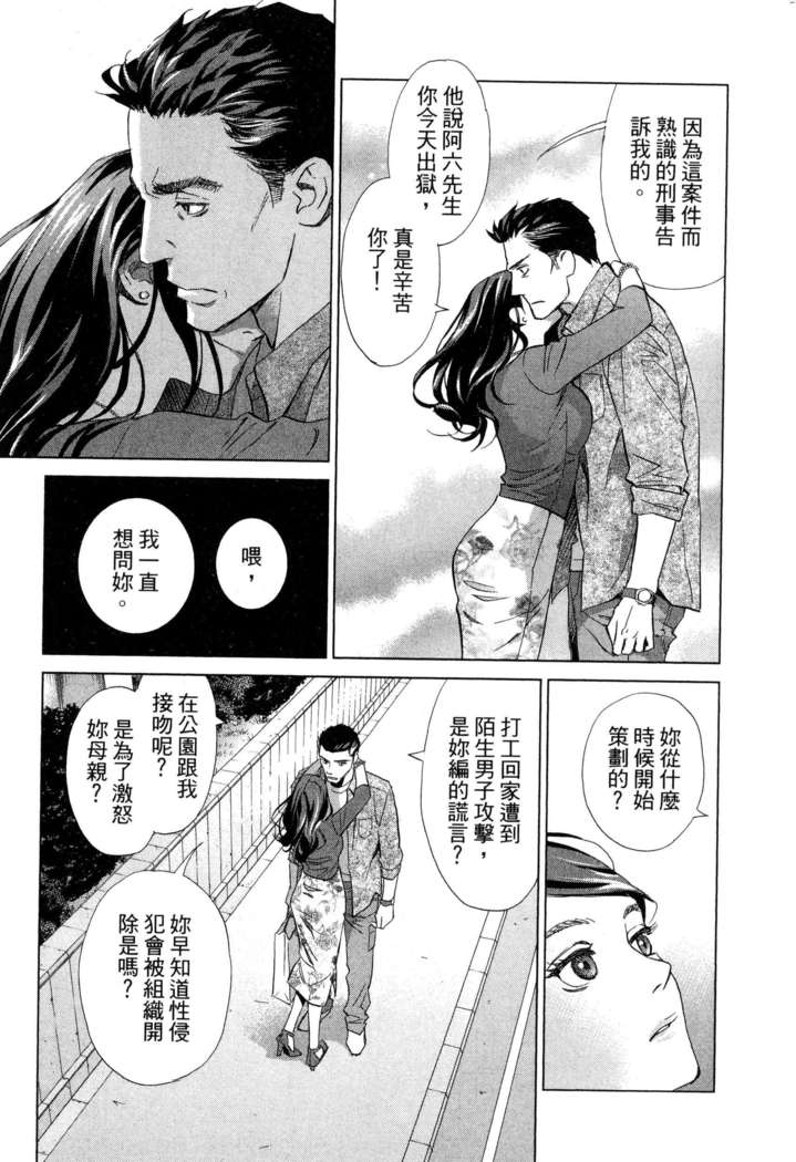 エロスの種子 1 慾望的種子 1