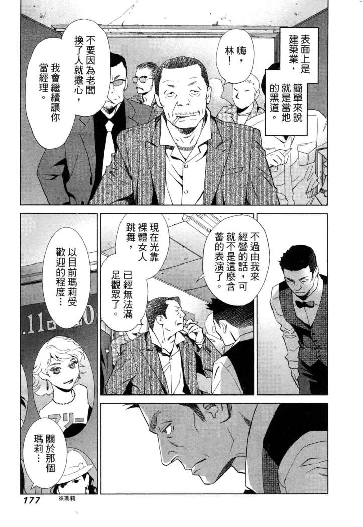 エロスの種子 1 慾望的種子 1