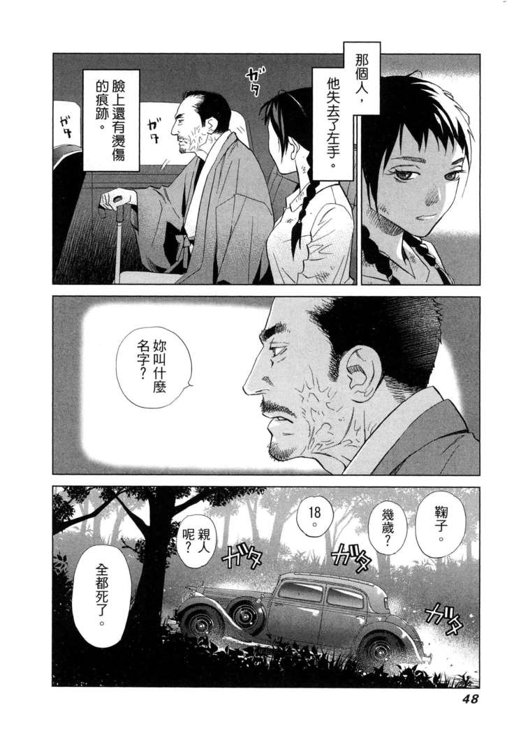 エロスの種子 1 慾望的種子 1