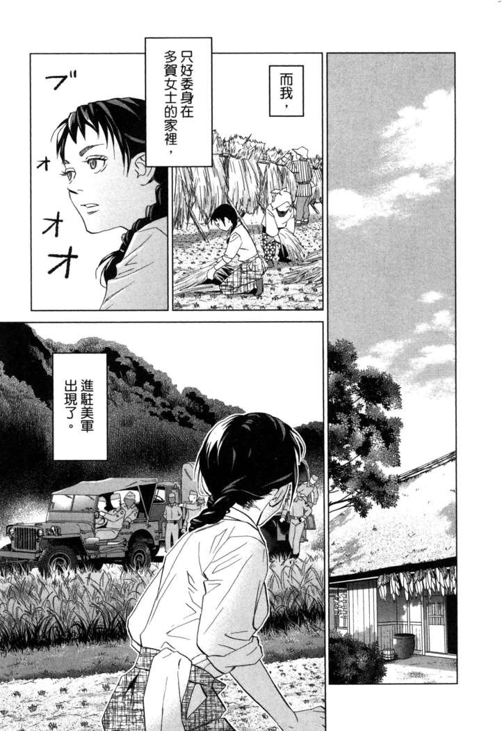 エロスの種子 1 慾望的種子 1