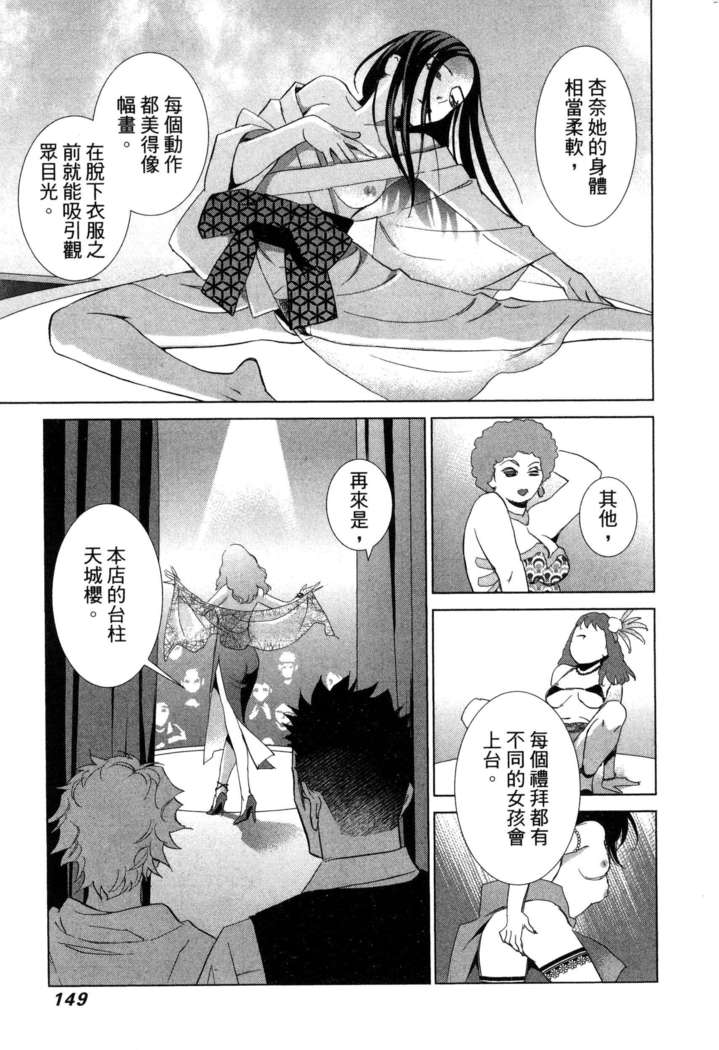 エロスの種子 1 慾望的種子 1