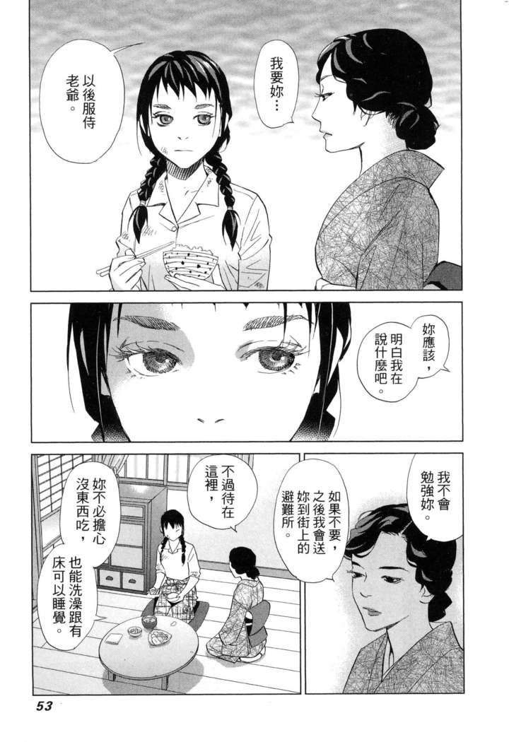 エロスの種子 1 慾望的種子 1