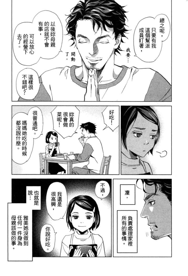 エロスの種子 1 慾望的種子 1