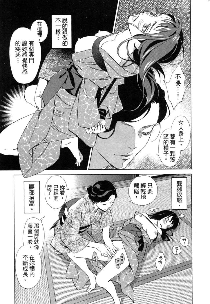 エロスの種子 1 慾望的種子 1